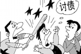 陵水追债公司联系电话：您的债务解决方案