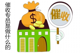 银行催收部客服专员：职责与挑战