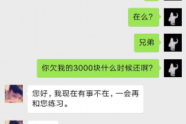 厂家返利如何催收的短信：高效沟通策略解析