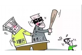 黔东南要钱公司联系方式